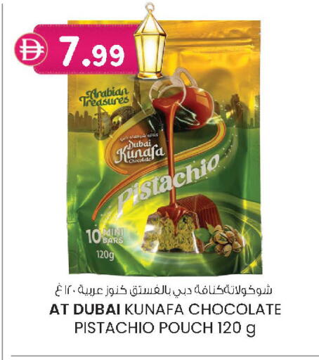 Mint available at K.M Hypermarket in UAE - Al Ain