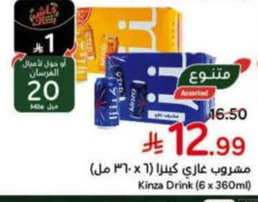 available at هايبر بنده in مملكة العربية السعودية, السعودية, سعودية - حائل‎