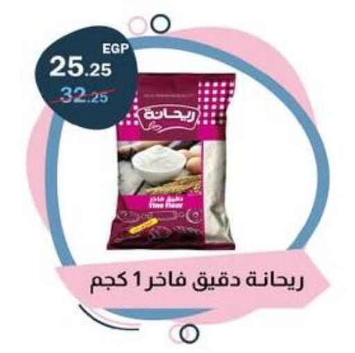 available at Flamingo Hyper Market in Egypt - Cairo