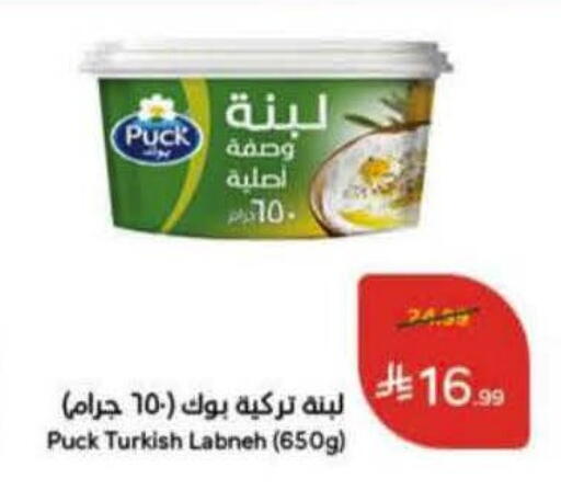 available at Hyper Panda in KSA, Saudi Arabia, Saudi - Khamis Mushait