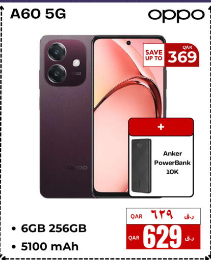 available at إلكترو مايت in قطر - الشحانية