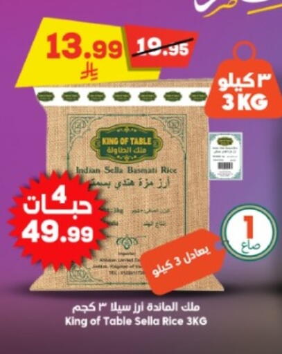 available at Dukan in KSA, Saudi Arabia, Saudi - Ta'if