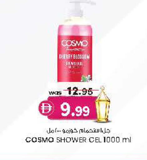 Cherry available at Safa Hyper in UAE - Al Ain