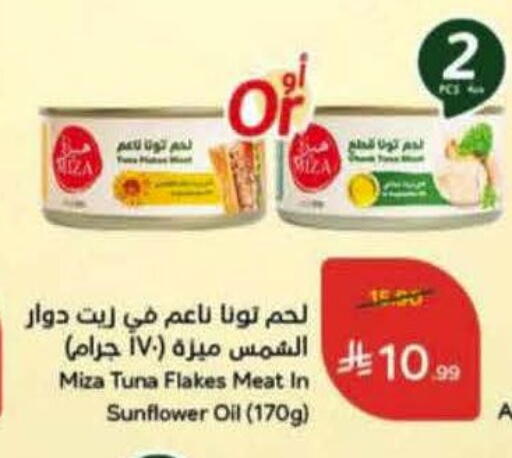 available at هايبر بنده in مملكة العربية السعودية, السعودية, سعودية - القطيف‎