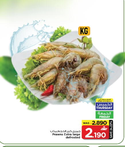 available at مارك & سايف in عُمان - مسقط‎