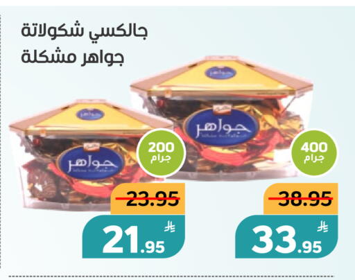 Apple available at أسواق جرين أبل in مملكة العربية السعودية, السعودية, سعودية - الأحساء‎