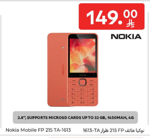 available at كارفور in مملكة العربية السعودية, السعودية, سعودية - الرياض