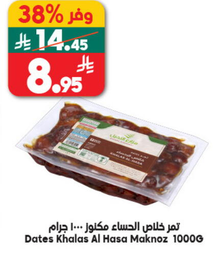 available at Dukan in KSA, Saudi Arabia, Saudi - Ta'if