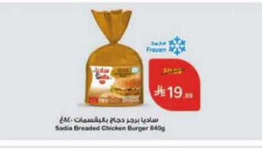 available at Hyper Panda in KSA, Saudi Arabia, Saudi - Unayzah