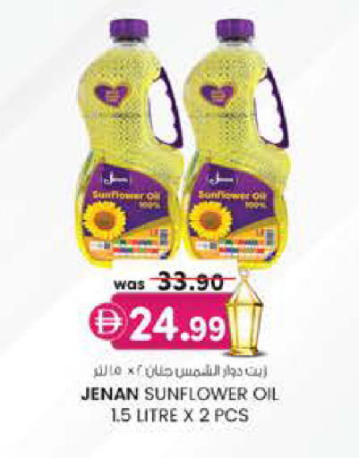 available at K M Trading  in UAE - Fujairah
