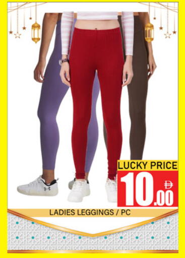 available at لكي سنتر in الإمارات العربية المتحدة , الامارات - الشارقة / عجمان