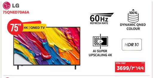 available at إماكس in قطر - أم صلال