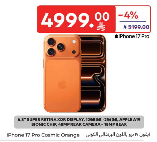 Apple Orange available at كارفور in مملكة العربية السعودية, السعودية, سعودية - الرياض