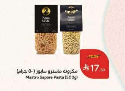 available at هايبر بنده in مملكة العربية السعودية, السعودية, سعودية - عنيزة