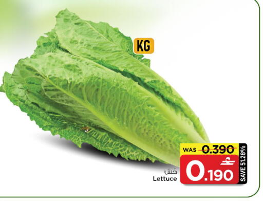 Lettuce available at MARK & SAVE in Oman - Muscat