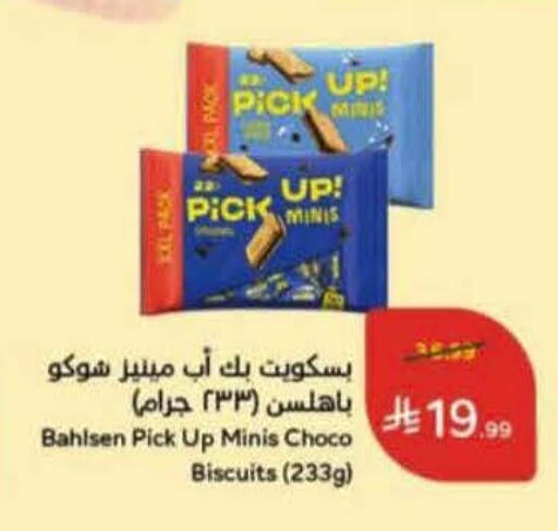 available at Hyper Panda in KSA, Saudi Arabia, Saudi - Qatif