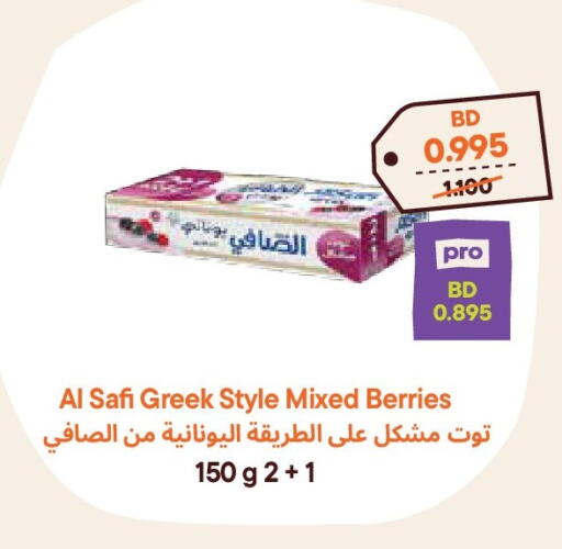 available at طلبات مارت in البحرين