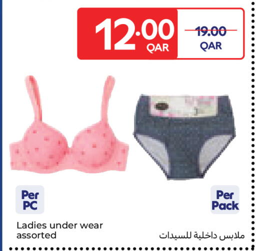 available at كارفور in قطر - الريان