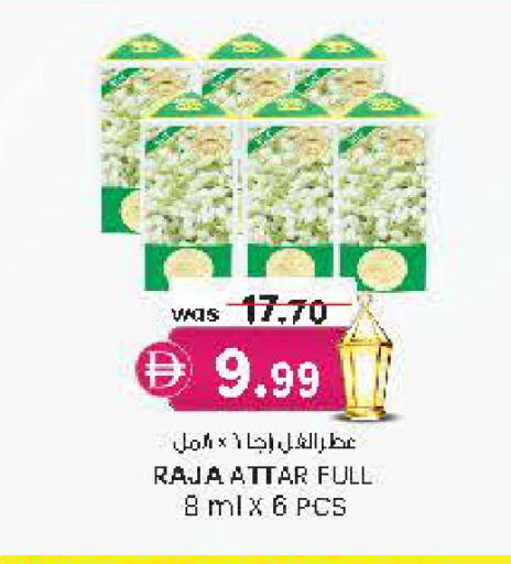 available at Safa Express Supermarket in UAE - Al Ain