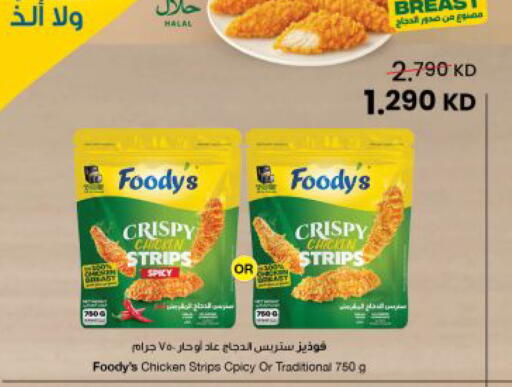available at The Sultan Center in Kuwait - Kuwait City