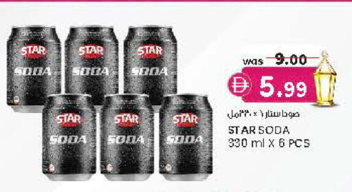 available at Safa Hyper in UAE - Al Ain