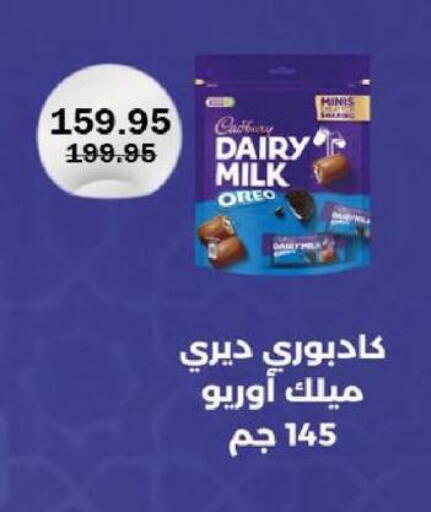 available at فلامنجو هايبرماركت in Egypt - القاهرة