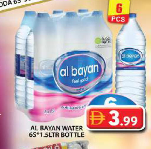 available at جراند هايبر ماركت in الإمارات العربية المتحدة , الامارات - دبي