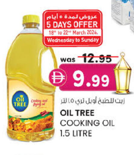 available at ك. الم. للتجارة in الإمارات العربية المتحدة , الامارات - الشارقة / عجمان