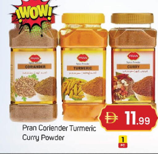 Coriander Turmeric available at سوق طلال in الإمارات العربية المتحدة , الامارات - دبي