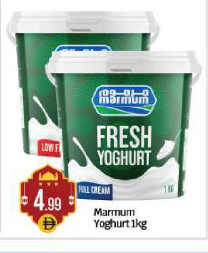 available at BIGmart in UAE - Abu Dhabi