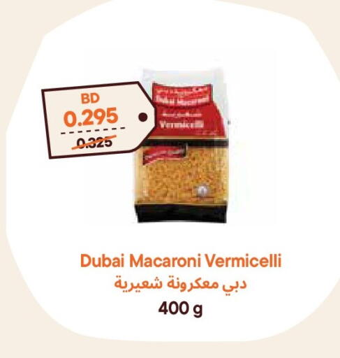 available at Talabat Mart in Bahrain