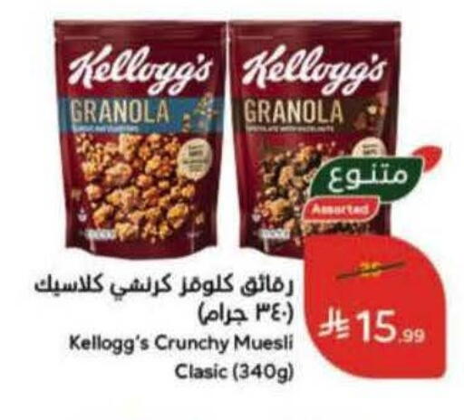 available at هايبر بنده in مملكة العربية السعودية, السعودية, سعودية - تبوك