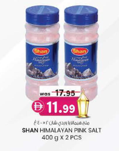 available at Safa Express Supermarket in UAE - Abu Dhabi