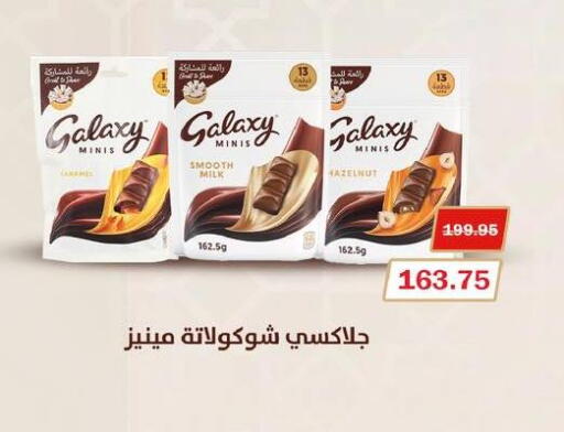 available at فلامنجو هايبرماركت in Egypt - القاهرة