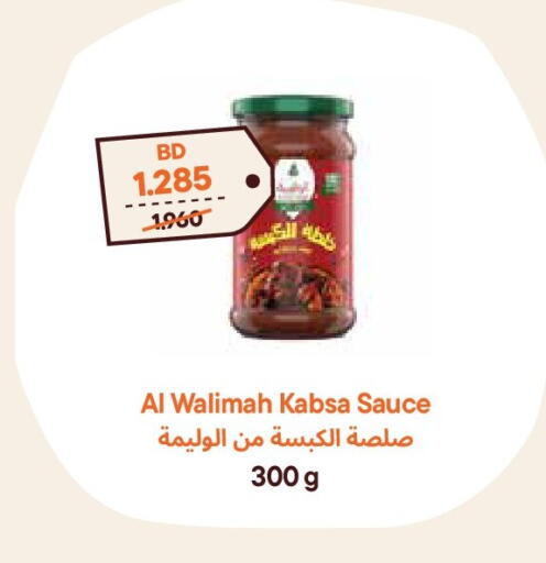 available at Talabat Mart in Bahrain