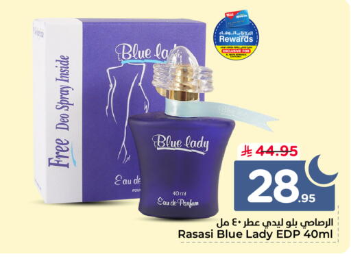 available at هايبر الوفاء in مملكة العربية السعودية, السعودية, سعودية - الخرج