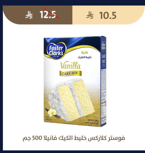 Vanilla available at Qout Market in KSA, Saudi Arabia, Saudi - Ta'if