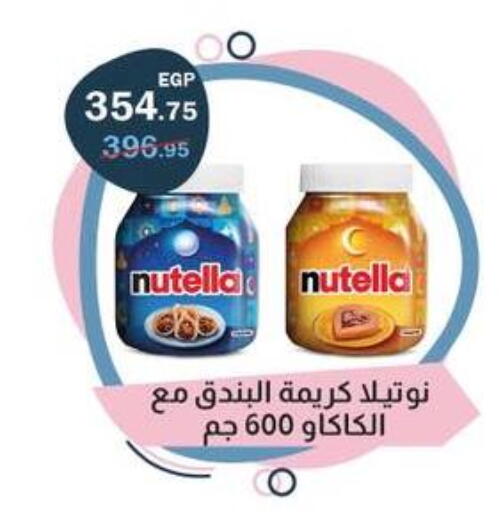 available at فلامنجو هايبرماركت in Egypt - القاهرة