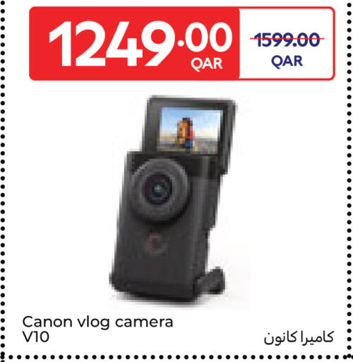 available at كارفور in قطر - الشحانية