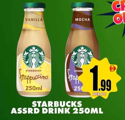 Vanilla available at مركز الخصومات سنترو in الإمارات العربية المتحدة , الامارات - دبي