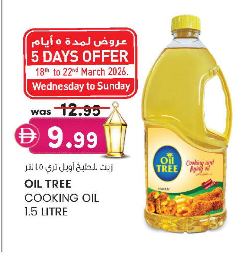 available at صفا اكسبريس سوبرماركت in الإمارات العربية المتحدة , الامارات - ٱلْعَيْن‎