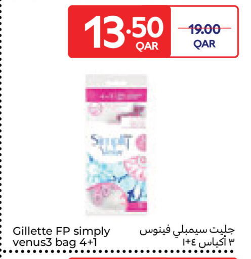 available at كارفور in قطر - الريان