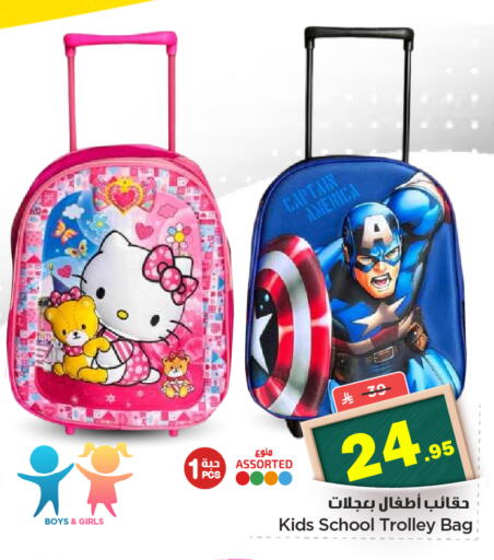 available at Nesto in KSA, Saudi Arabia, Saudi - Al Majmaah