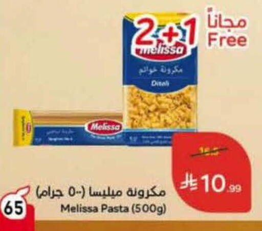 available at هايبر بنده in مملكة العربية السعودية, السعودية, سعودية - عنيزة