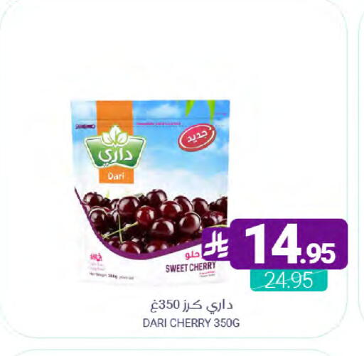 Cherry available at Muntazah Markets in KSA, Saudi Arabia, Saudi - Dammam