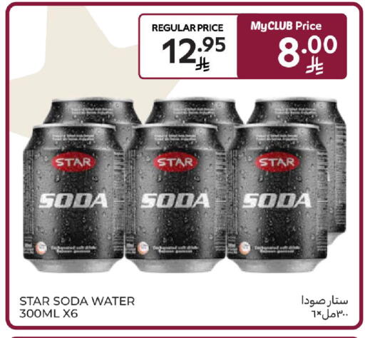 available at كارفور in مملكة العربية السعودية, السعودية, سعودية - المدينة المنورة