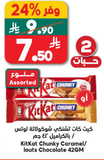 available at Dukan in KSA, Saudi Arabia, Saudi - Medina