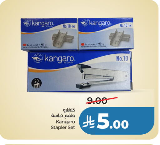 available at لولو هايبرماركت in مملكة العربية السعودية, السعودية, سعودية - حائل‎