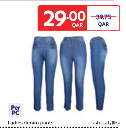 available at كارفور in قطر - الريان