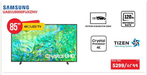 available at إماكس in قطر - أم صلال